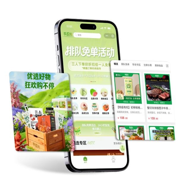 全品类私域电商平台视觉与营销体系搭建