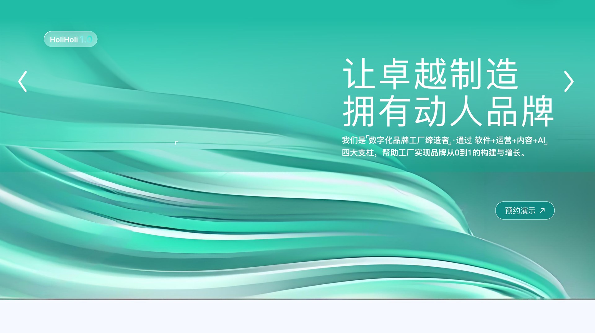 AI 智能赋能 · 让战略更聚焦创意更高效
